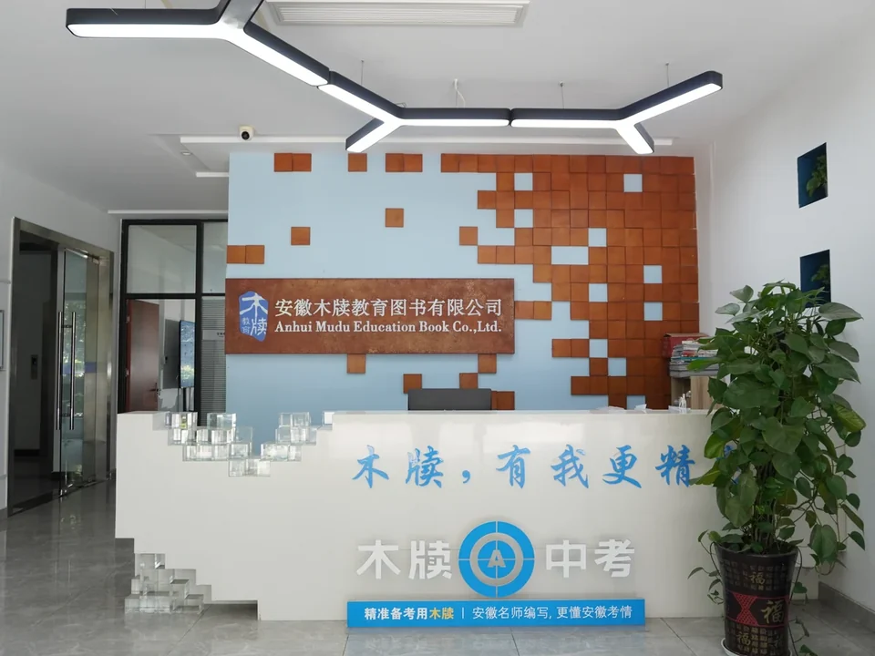 公司前台