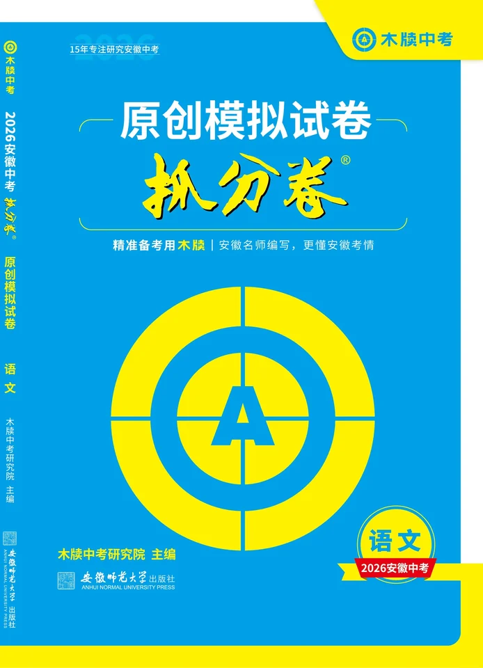 抓分卷