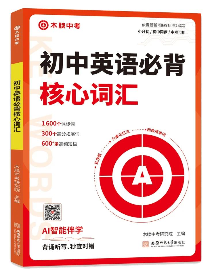 英语词汇