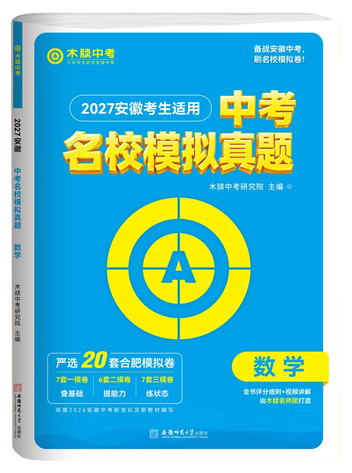 名校模拟卷