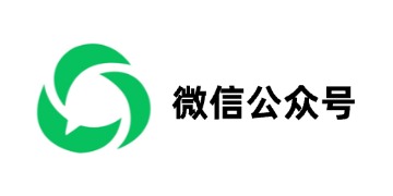 微信