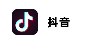 抖音